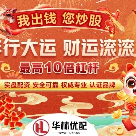 苹果版长胜证券